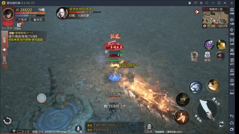 【2022-09-02 01点场】战狼队条子锅锅：传奇永恒手游：传奇天下