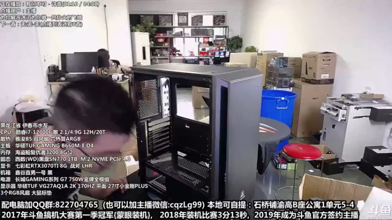 【2022-09-03 16点场】重庆刚哥金牌装机店：重庆刚哥 配电脑 中秋活动开始了