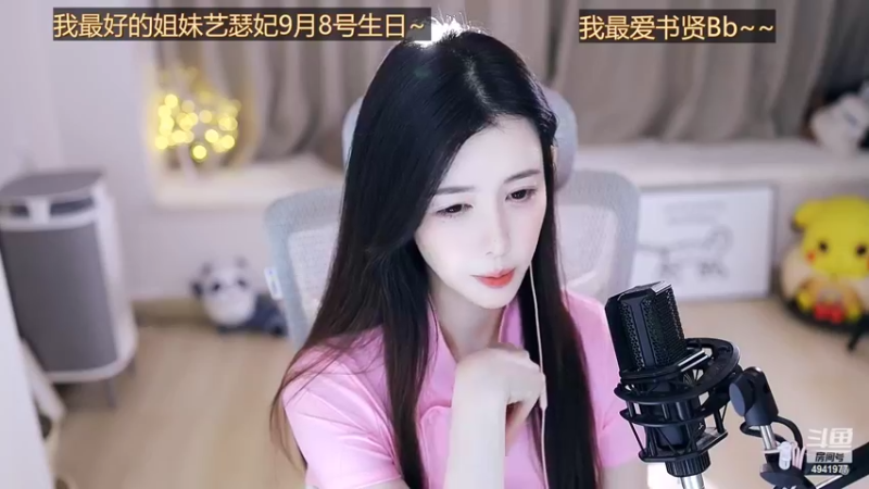 【2022-09-03 02点场】晒网的慧儿呀：今天也需要糖和奶茶