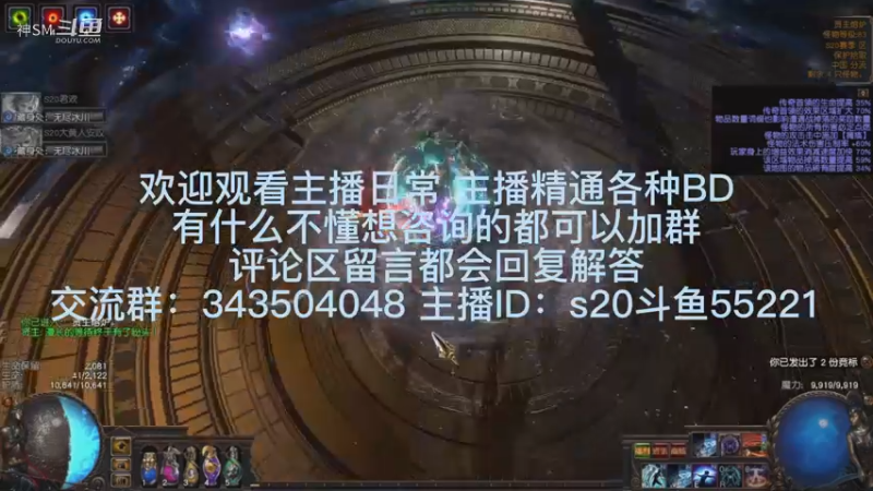 流放之路日常718