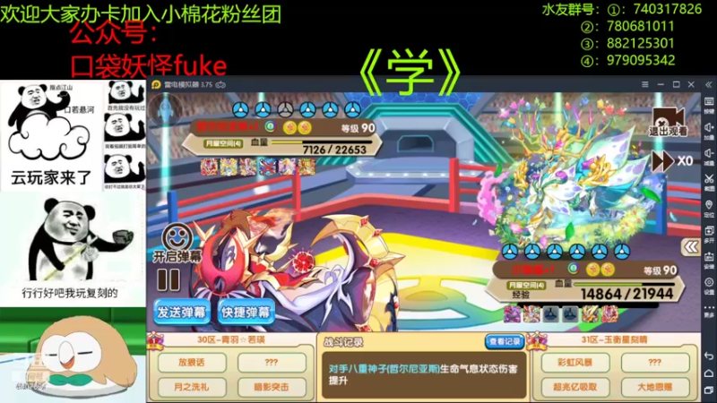 【2022-09-02 21点场】失眠君灬灬：大家巨浪杯加油鸭！