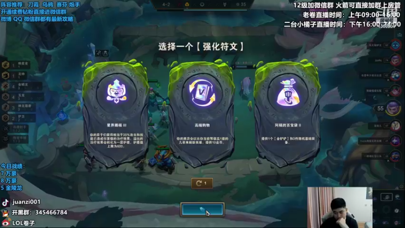 【2022-09-03 11点场】卷子丶：双倍亲密度，三倍上限，冲冲冲！！！