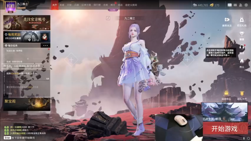 【2022-09-03 15点场】九二楷之丶92K：【天人49名】双倍亲密度~