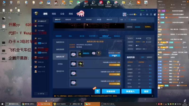 【2022-09-02 19点场】清酒gg阿：【黑咒2】火爆TD推荐一起来玩！