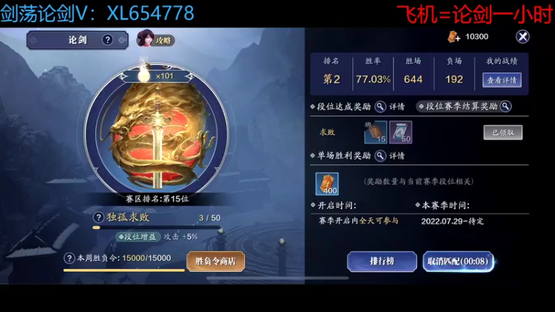 【2022-09-01 23点场】乐乐阿ovo：全职业论剑之五毒