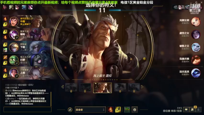 中单盖伦对线泽拉斯，11-2结束游戏；强势压了3级，实力MVP..