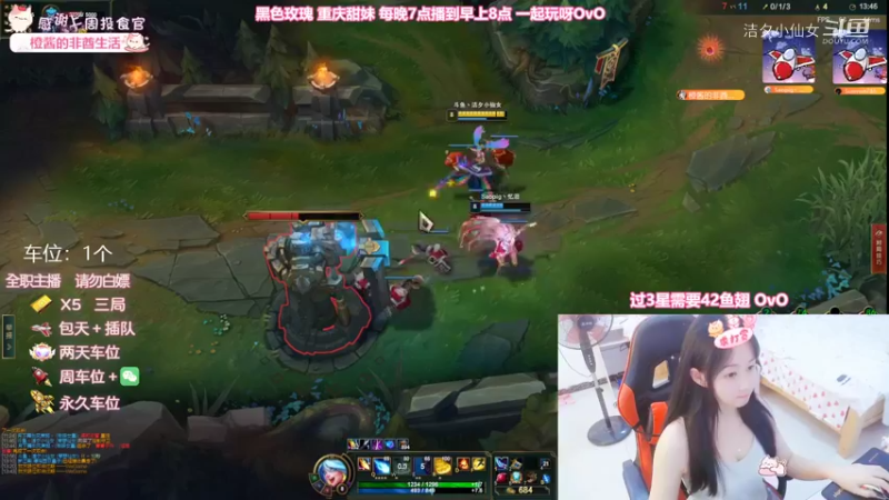 【英雄联盟】洁夕小仙女的精彩时刻 20220903 03点场(11)