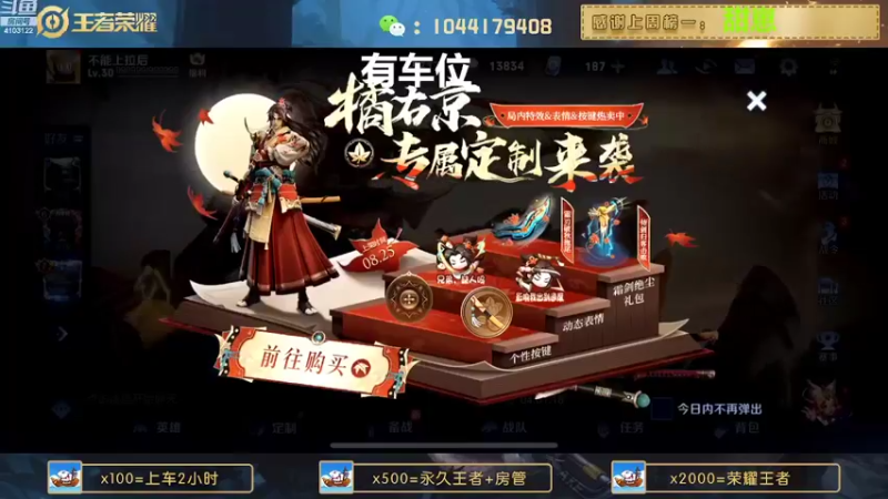 【2022-08-31 18点场】JM吉米：微信区连胜带粉上分。