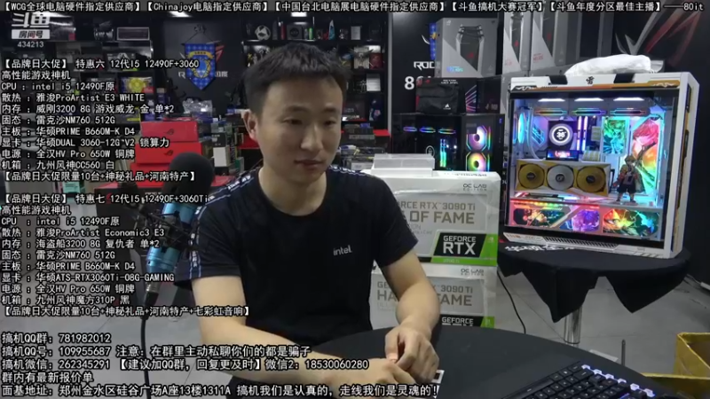 【2022-09-03 00点场】80it电脑网：郑州80it：开学季电脑活动开启