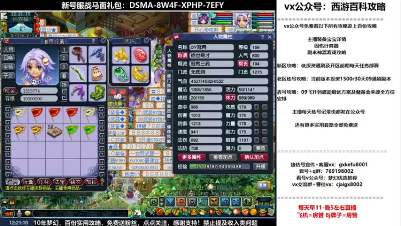 【2022-09-03 12点场】oo冠希oo：1314冠希wdhs女儿2凌波第103天