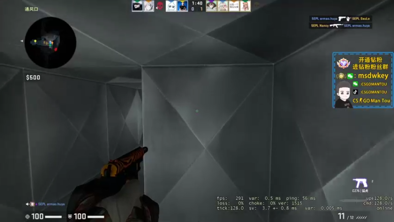 【2022-09-03 00点场】CSGO馒头：今天玩游戏咯