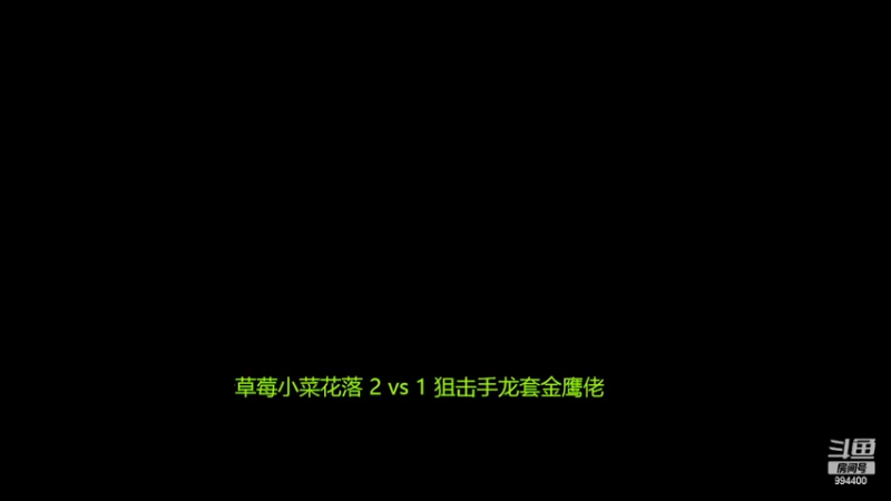 【2022-09-02 14点场】西毒的直播间：毒哥教你打罗马555