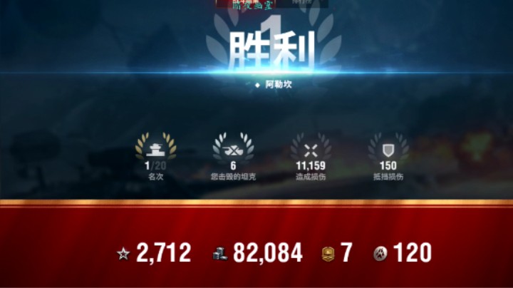 幽霊：117：阿勒坎11159六杀吃鸡#坦克世界