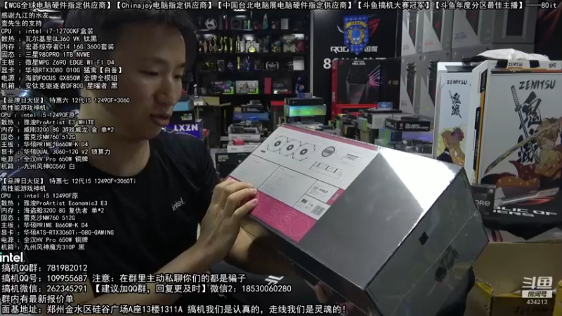 【2022-09-03 20点场】80it电脑网：郑州80it：英特尔开学季