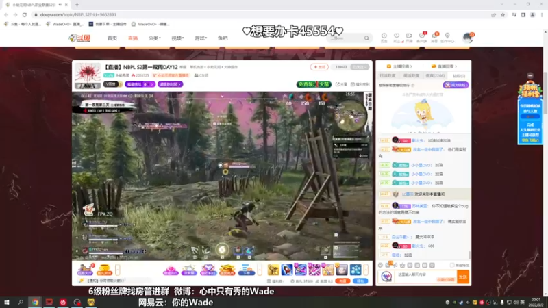 【2022-09-02 20点场】WadeOvO丶：Wade三排爆杀战神♥