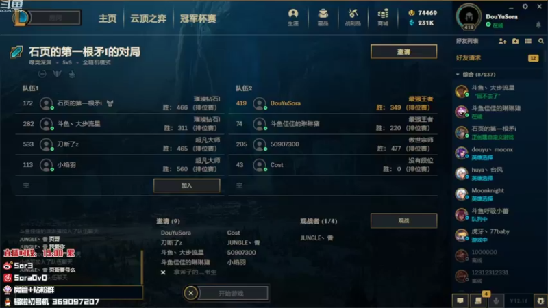 【2022-09-02 21点场】DouYuSora：Sora：开斗开斗开斗