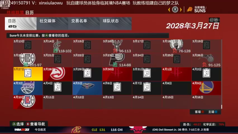 【2022-09-03 14点场】新秀老吴：先踢会球，下午水友联盟！