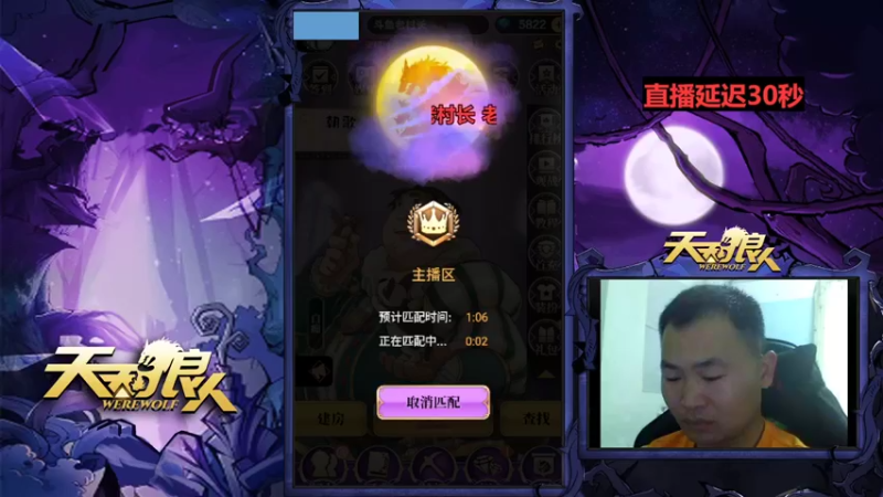 【2022-09-03 14点场】老村长Ya：#天天狼人#老村长Ya
