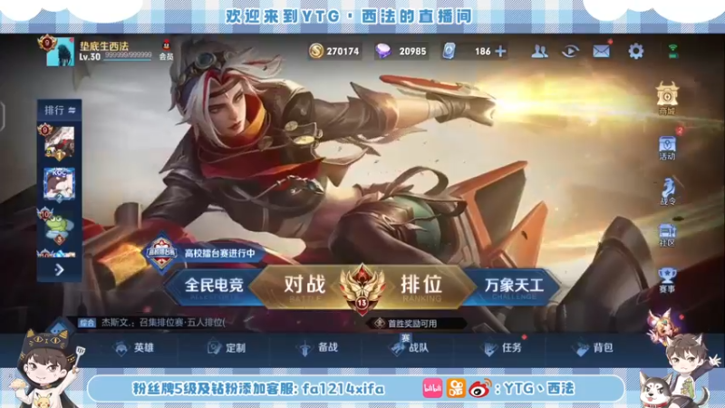 【2022-09-02 17点场】YTG丶西法：九月也要努力奥！