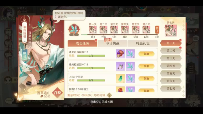 古风2022-09-03-13-13-49-209