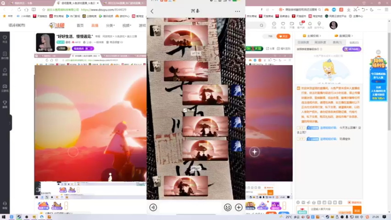 【2022-09-02 21点场】谣翎：“好好生活，慢慢遇见.”