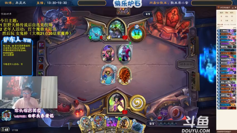 【2022-09-03 17点场】异灵术老师：异灵术：快乐炉石尽在93589