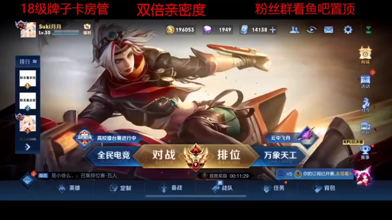 【2022-09-03 18点场】DYG易瞳：巅峰赛2411冲第一