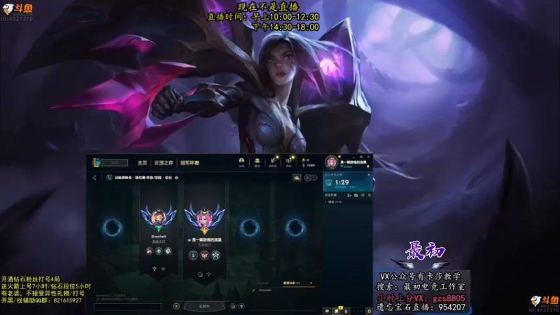 【2022-09-03 01点场】最初卡莎：最初：第一卡莎半肉玩法2V5教学
