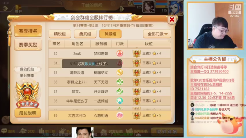 【2022-09-03 14点场】小儿郎丶丶：梦幻西游手游，221869冲冲冲