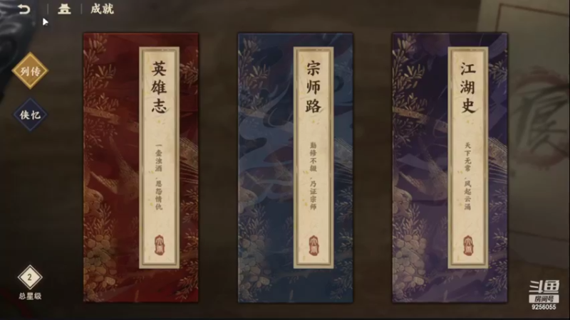 【2022-09-02 12点场】纸鸢飞路：不良人3， 一起来玩吧