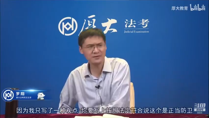 【2022-09-03 14点场】厚大法考官方：罗翔：没有愤怒,就没有正义！