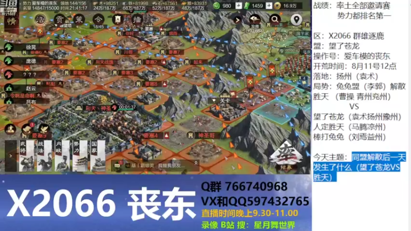 【2022-08-25 21点场】星月舞世界：同盟解散后一天发生了什么 望了苍龙V胜天