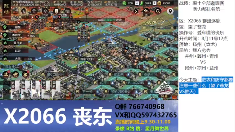 【2022-08-30 21点场】星月舞世界：进攻和防守都要注意什么 望了苍龙VS胜天