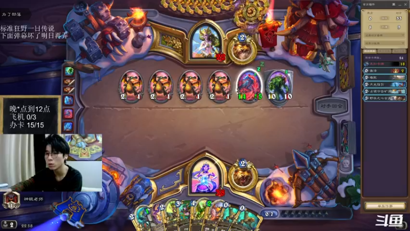 【2022-09-02 22点场】神棍老师麦迪文：神棍老师：偶尔迟到的直播间