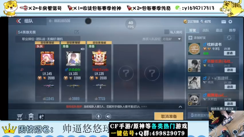 【2022-09-03 16点场】亮哥il：冲刺榜一！！！