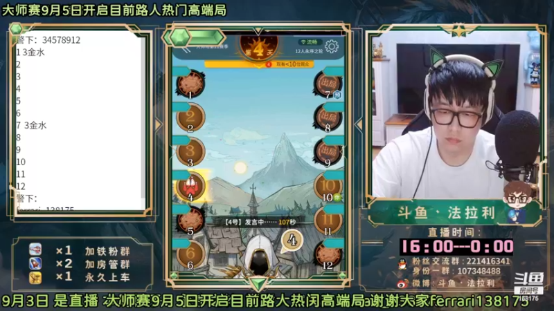 【2022-09-03 05点场】法拉利的直播间：9月的第一天加油~