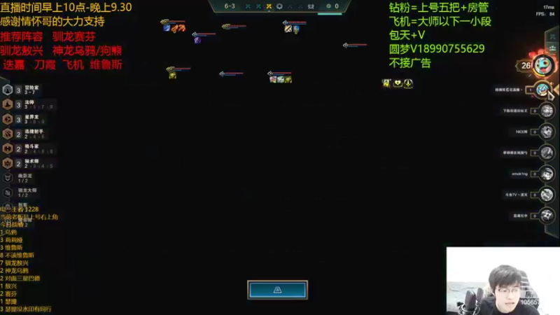 【2022-09-03 20点场】四川云顶棋圣小志：怒翼瑟提 维鲁斯~赛季末圆梦上分！