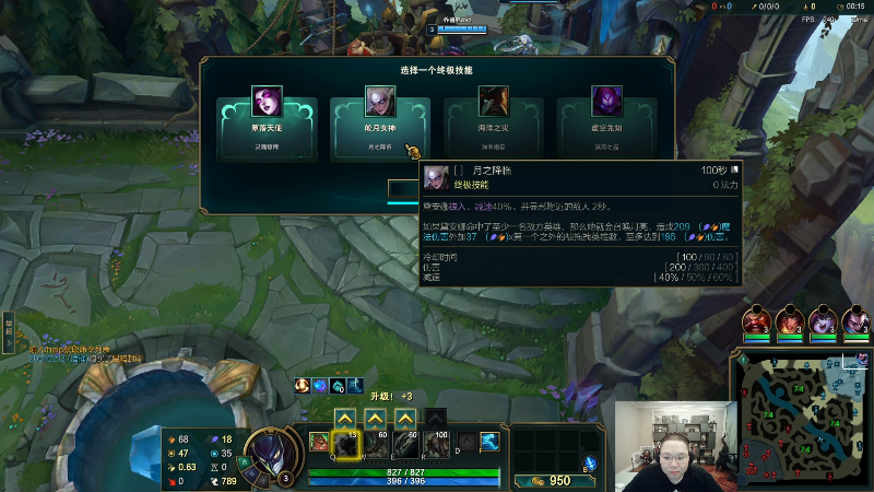 我在斗鱼看即将拥有人鱼线的PDD直播英雄联盟