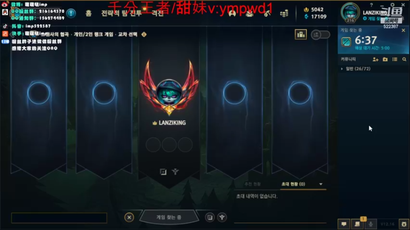 【2022-09-03 00点场】impOUO：韩服上分韩服上分