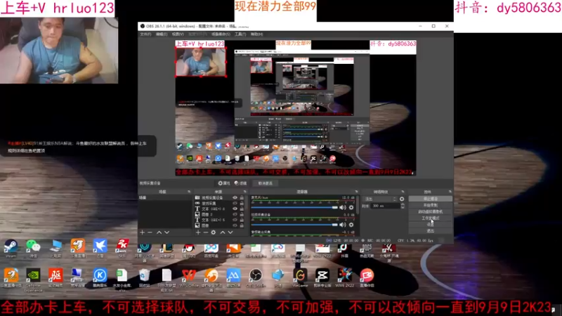 【2022-08-31 19点场】91斧王娱乐NBA解说：水友联盟乱斗到9月9号
