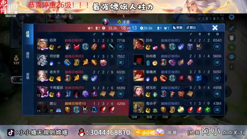 【2022-09-02 22点场】小小娥1：要么闭嘴！要么不抱怨！