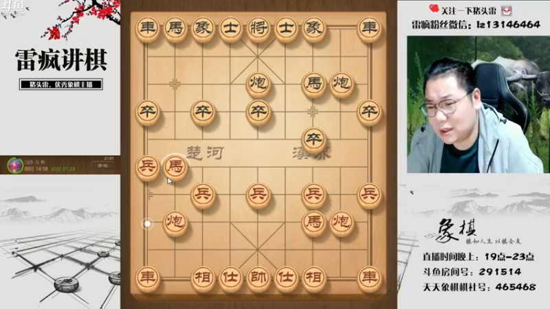 【2022-09-03 21点场】雷疯小叔：周末愉快 下周开始秋老虎要来了！