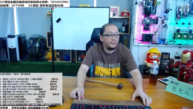 【2022-09-03 10点场】OC频道包大人：欢迎来到包大人的课堂，周六E神代班！