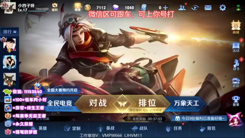 【2022-09-03 08点场】HK提笔：国服二带三，全天有车位