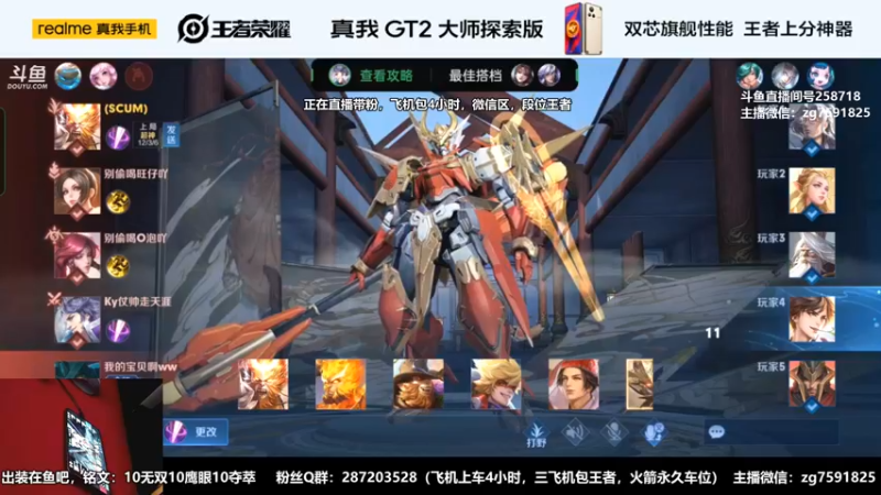 【2022-09-03 17点场】国服万场猴王宅哥：4.2万场孙悟空专场~嘎嘎乱杀~身法猴~