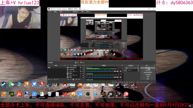 【2022-09-02 20点场】91斧王娱乐NBA解说：刺激又好玩的WWE水友联盟