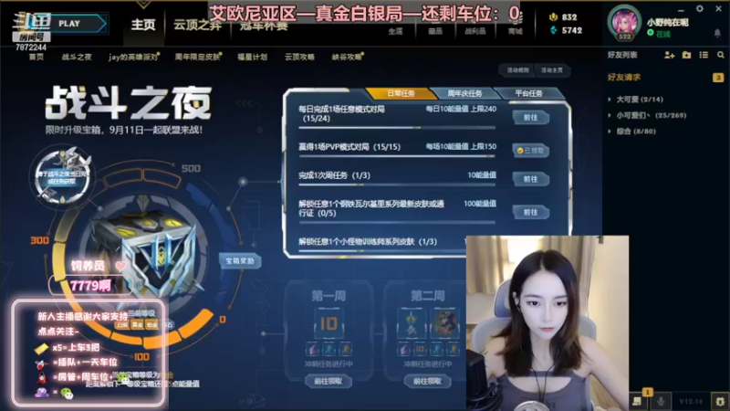 【2022-09-02 17点场】小野纯Quinlivan：艾欧尼亚~全能御姐