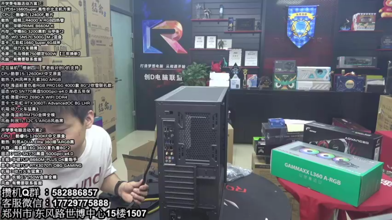 【2022-09-03 15点场】创D电脑联盟：开学季活动方案