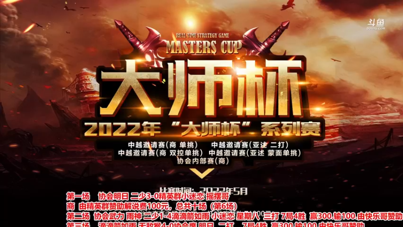 【2022-09-02 18点场】罗马协会：罗马复兴巅峰对决