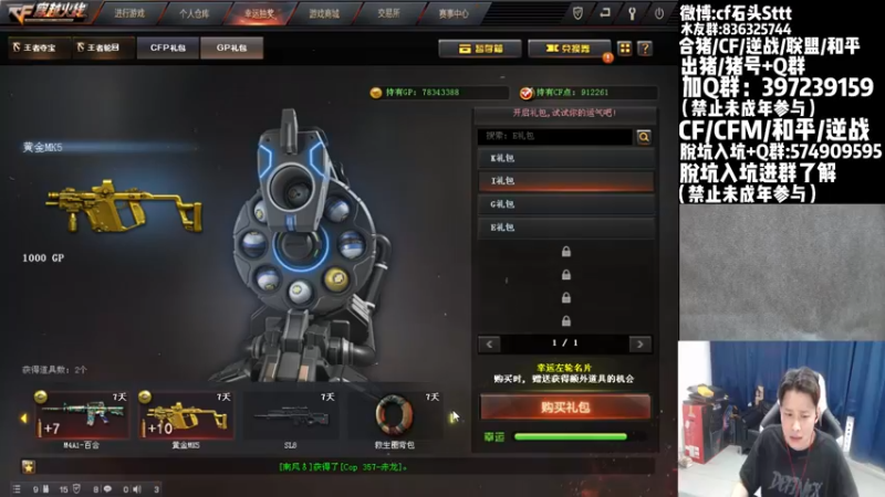 【2022-09-02 21点场】白鲨石头丶：回来了 这个月猛猛播~